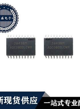 IC 芯片 ADC0802LCWM SOP20 集成电路 全新现货供应