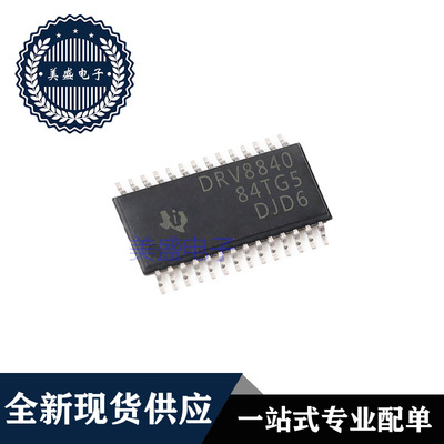 IC 芯片 DRV8840PWPR TSSOP28 集成电路 现货供应