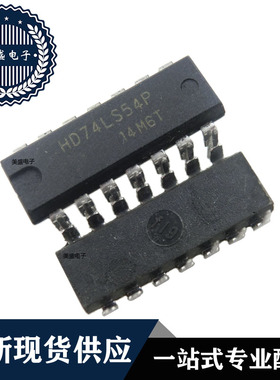 IC 芯片 HD74LS54P DIP14 集成电路 全新现货供应 直拍