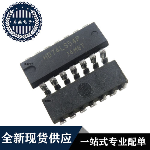 IC 芯片 HD74LS54P DIP14 集成电路 全新现货供应 直拍