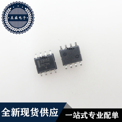 IC 芯片 MC33152DR2G SOP8 丝印33152 集成电路 现货供应