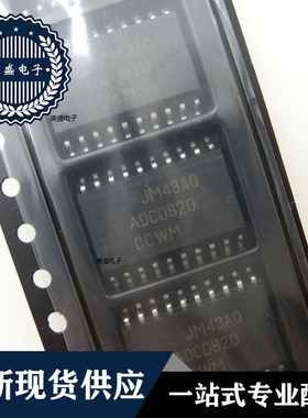 IC 芯片 ADC0820CCWMX SOP20 集成电路 全新现货供应