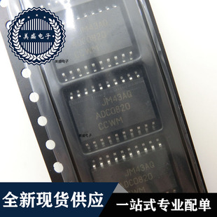 IC 芯片 ADC0820CCWMX SOP20 集成电路 全新现货供应