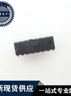 IC 芯片 IRS2092 DIP16  IRS2092S SOP16集成电路 现货供应