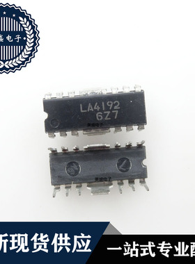 IC 芯片 LA4192 DIP14 集成电路 现货供应