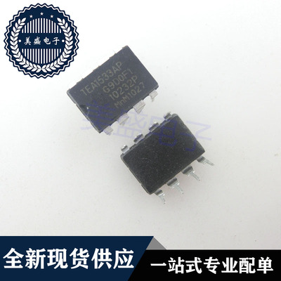 IC 芯片 TEA1533AP DIP8 集成电路 现货供应
