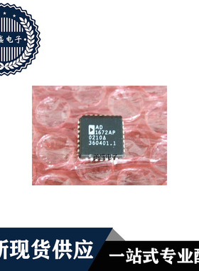 IC 芯片 AD1672AP PLCC28 集成电路 现货供应