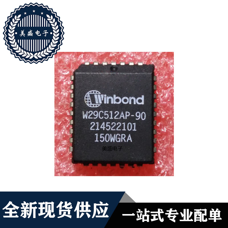W29C512AP-90PLCC32现货供应