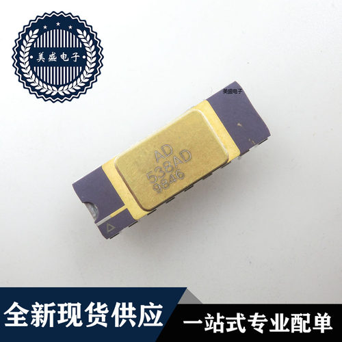 IC 芯片 AD538AD DIP18 AD538ADZ 集成电路 全新现货供应