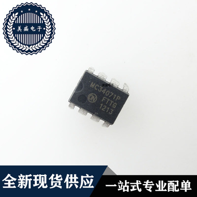 IC 芯片 MC34071P DIP8 集成电路 现货供应
