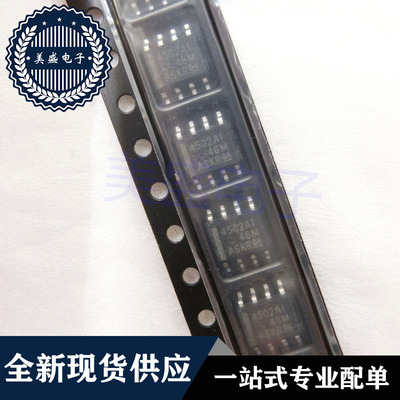 IC 芯片 TLC4502AID SOP8 集成电路 现货供应