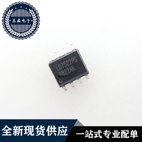 IC 芯片 LD7522PS SOP8 集成电路 现货供应