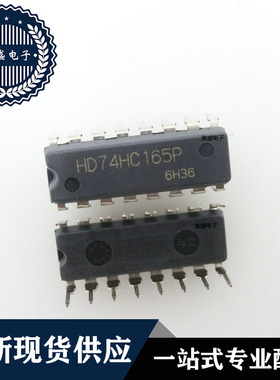 IC 芯片 HD74HC165 DIP16 集成电路 全新现货供应 直拍