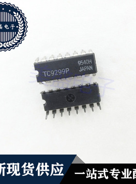 IC 芯片 TC9299P DIP16 集成电路 现货供应