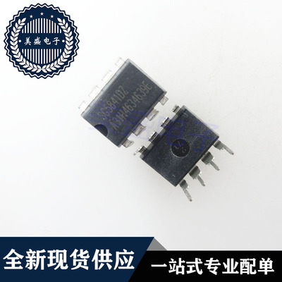 IC 芯片 SG5841DZ DIP8 集成电路 现货供应