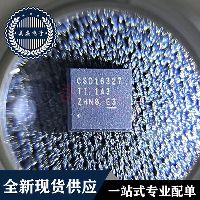 IC 芯片 CSD16327Q3T SON8 CSD16327 集成电路 现货供应