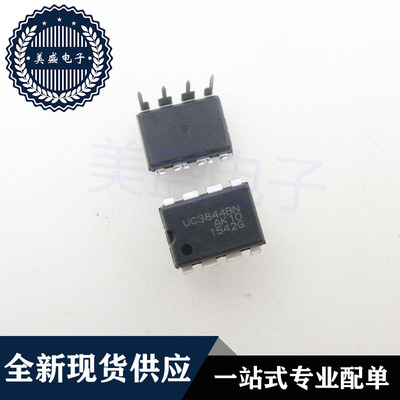 IC 芯片 UC3844BN DIP8 集成电路 现货供应