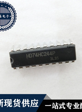 IC 芯片 HD74HC244P DIP20 集成电路 全新现货供应 直拍