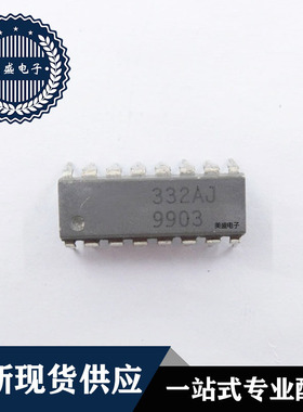 IC芯片 332AJ  DIP16  集成电路 全新现货供应