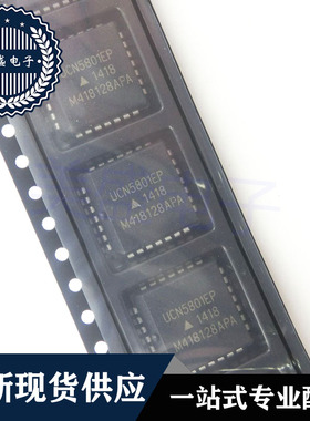 IC 芯片 UCN5801EP PLCC28 集成电路 现货供应