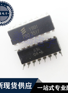 IC 芯片 PBD3517 DIP16 集成电路 现货供应