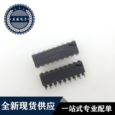 IC 芯片 AD7541AKNZ DIP18 AD7541AKN 集成电路 全新现货供应