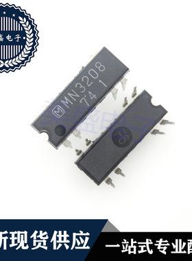 IC 芯片 MN3208 DIP8 集成电路 现货供应
