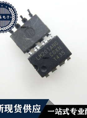 IC 芯片 LM201ANG DIP8 集成电路 现货供应