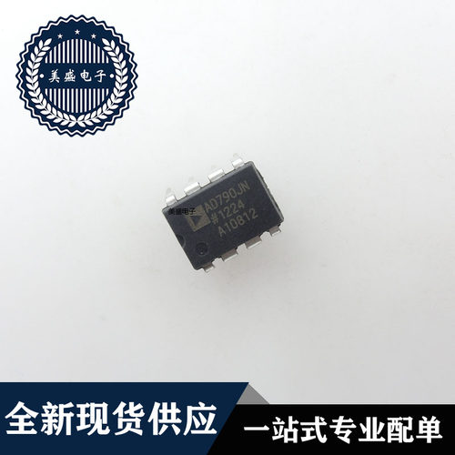 IC 芯片 AD790JN DIP8 集成电路 全新现货供应