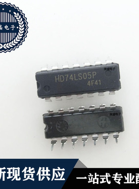 IC 芯片 HD74LS05P DIP14 集成电路 全新现货供应 直拍