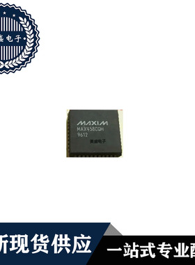 IC芯片 MAX459CQH MAX456CQH MAX458CQH PLCC44 集成电路现货供应