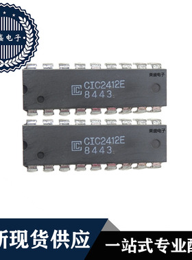 IC 芯片 CIC2412E DIP18 集成电路 全新现货供应