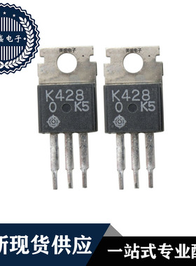 IC 芯片 2SK428 集成电路 全新现货供应 直拍