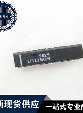 IC 芯片 LT1133ACN DIP24 集成电路 现货供应