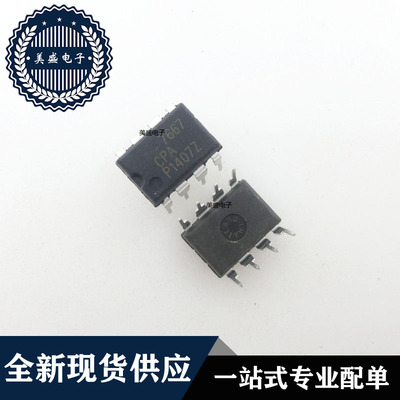 IC 芯片 ICL7667CPAZ DIP8 集成电路 现货供应