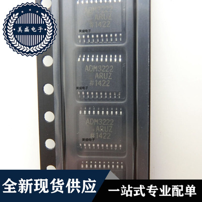 IC 芯片 ADM3222ARUZ SOP ADM3222ARU 集成电路 全新现货供应