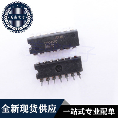 IC 芯片 UPC451C DIP14 集成电路 现货供应