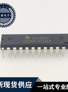 IC芯片 CD74HC4514EN  DIP24 集成电路 全新现货供应