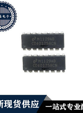 IC 芯片 CD40175BCN DIP16 集成电路 全新现货供应