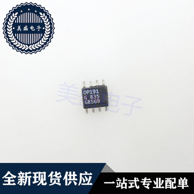 IC 芯片 OP191GS SOP8 集成电路 现货供应
