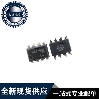 IC 芯片 HA17904PS DIP8 集成电路 全新现货供应 直拍