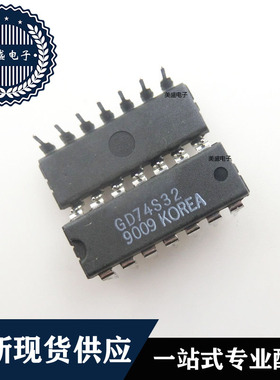 IC 芯片 GD74S32 DIP14 集成电路 全新现货供应 直拍