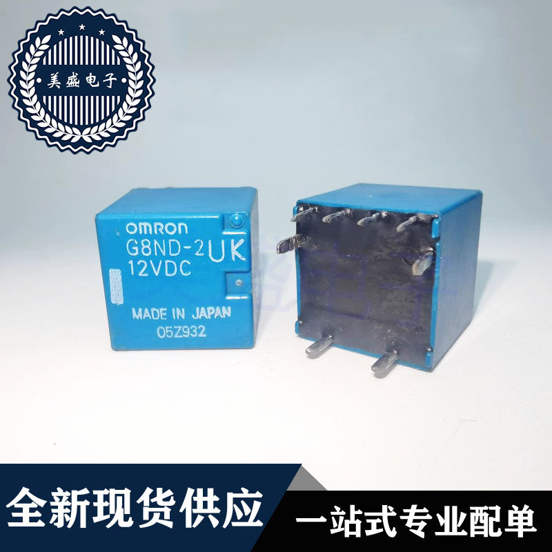 G8ND-2UK 12VDC 汽车中控易损模块直流电磁功率继电器8脚两组转换