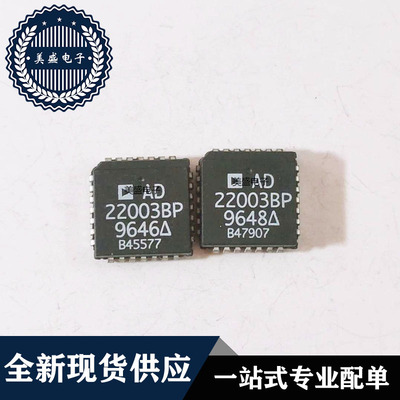 IC 芯片 AD22003BP PLCC28 集成电路 现货供应