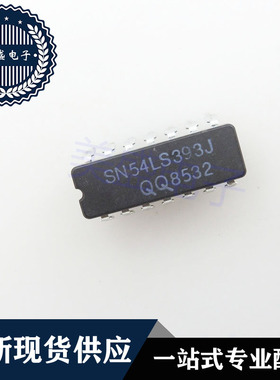 IC 芯片 SN54LS393J CDIP14 集成电路 现货供应