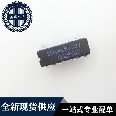 IC 芯片 SN54LS393J CDIP14 集成电路 现货供应