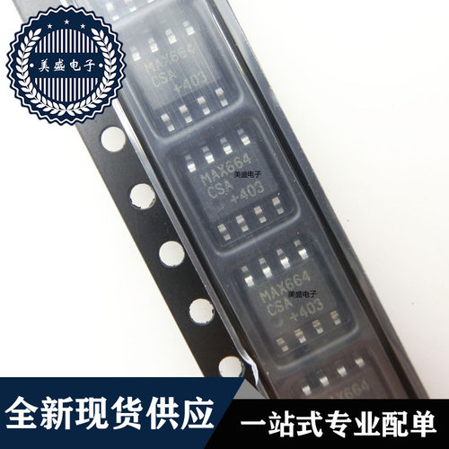 IC 芯片 MAX664CSA SOP8 集成电路 现货供应