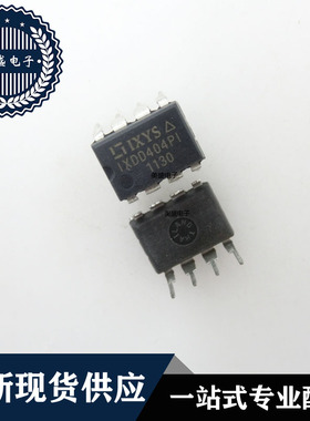 IC 芯片 IXDD404PI DIP8 集成电路 现货供应