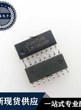 IC 芯片 LM13600MX SOP16 集成电路 现货供应