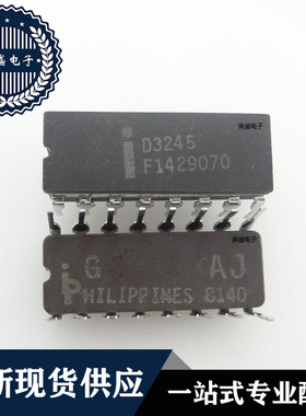 IC 芯片 D3245 DIP16 集成电路 全新现货供应 直拍